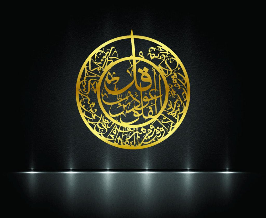Acrylic Cutting " Al Falaq" 50cm | Boards and Clock Accessories - Resinarthub