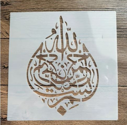 Stencil Arabic Name 'Falak' 20*20 cm for Resin Art | Tools - Resinarthub