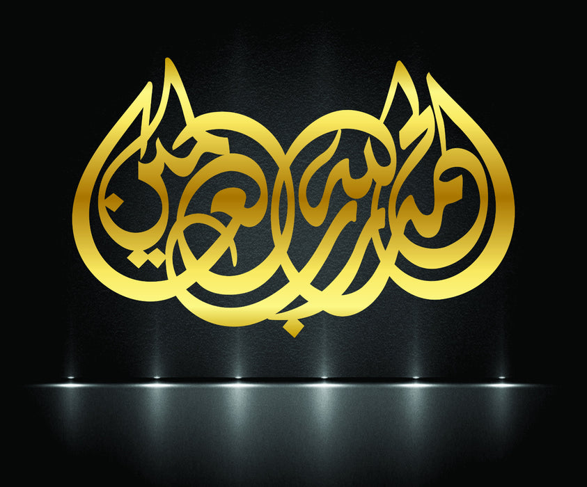 Acrylic Cutting "Alhamdulillah" | Boards and Clock Accessories - Resinarthub
