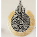 Ayatul Kursi- Acrylic Black & Gold 30x23cm / 3 |  - Resinarthub