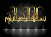 Acrylic Cutting Gold" Bismillah" 50cm | Boards and Clock Accessories - Resinarthub