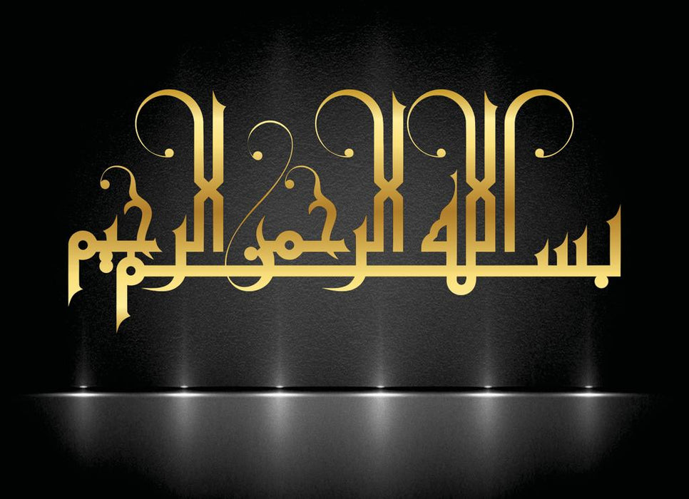 Acrylic Cutting Gold" Bismillah" 50cm | Boards and Clock Accessories - Resinarthub
