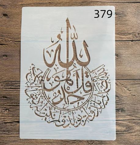 Stencil Arabic Name 'AHAD'  29 *21cm | Tools - Resinarthub