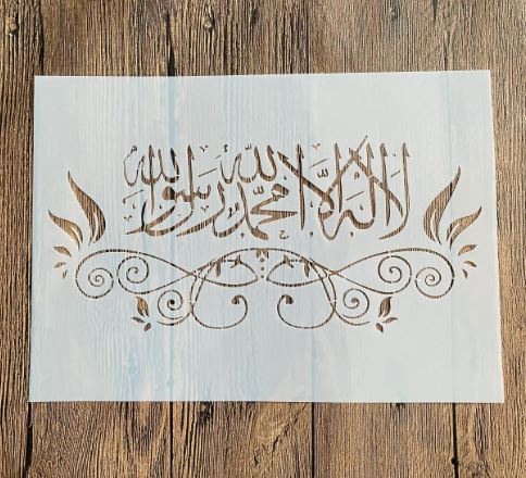 Stencil Arabic Name 'La-Ilah-Il-Allah' 29*21 cm for Resin Art | Tools - Resinarthub