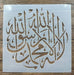 Stencil Arabic Name 'La-Ilah-Il-Allah' 20*20 cm for Resin Art | Tools - Resinarthub