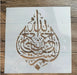 Stencil Arabic Name 'Falak' 20*20 cm for Resin Art | Tools - Resinarthub