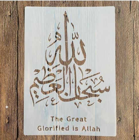 'The Great Glorified is Allah' Stencil for Resin Art | Tools - Resinarthub