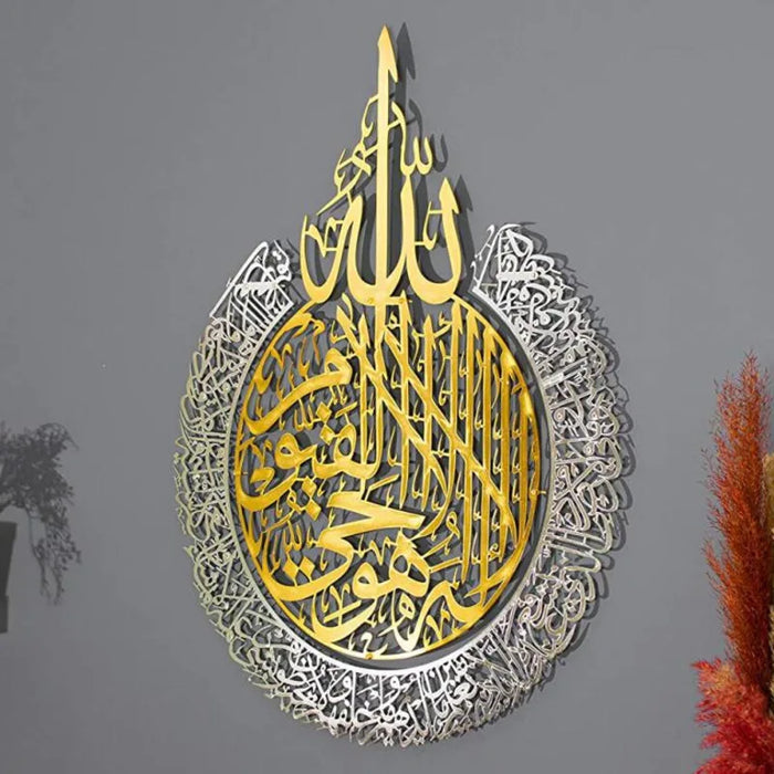 Ayatul Kursi- Acrylic Gold & Silver 30x23cm / 5 |  - Resinarthub