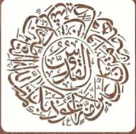 Islamic Calligraphy Stencils for Resin Art