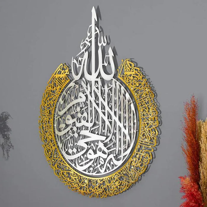 Ayatul Kursi- Acrylic Gold & Silver  30x23cm / 1 |  - Resinarthub