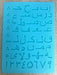 Arabic Letters Silicone Mold for Resin Art | Mould - Resinarthub