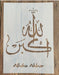 Stencil Arabic Name ' Allahu Akbar' for Resin Art | Tools - Resinarthub