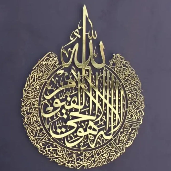 Ayatul Kursi- Acrylic Gold 30x23cm / 2 |  - Resinarthub