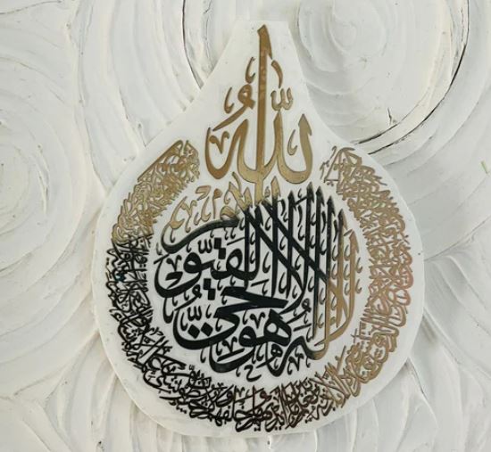 Vinyl Cut Arabic Name ' Ayatul Kursi' for Resin Art | Fillings - Resinarthub