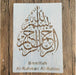 Stencil Arabic Name ' Bismillah Al- Rahman Al- Rahim' for Resin Art | Tools - Resinarthub