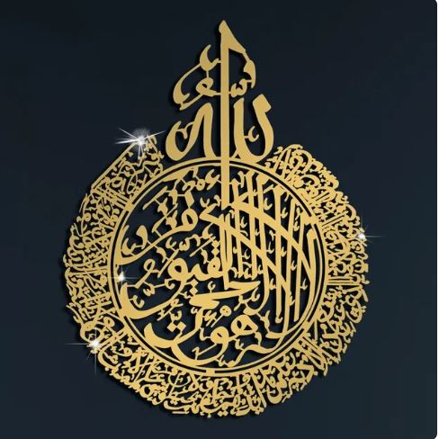 Acrylic Cutting- Ayatul Kursi 30cm | Fillings - Resinarthub